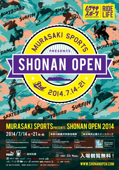 SHONAN OPEN 2014　ポスター