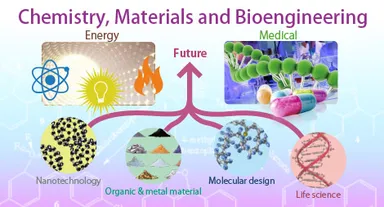化学生命工学が作る未来