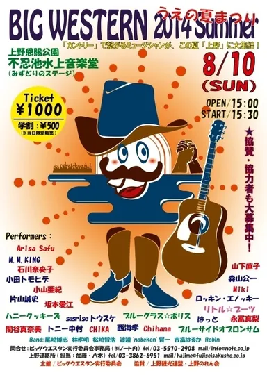 チラシイメージ(表)