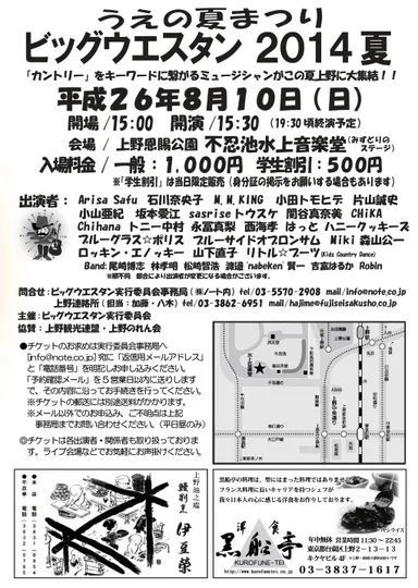 チラシイメージ(裏)