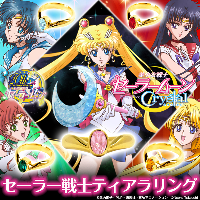 美少女戦士セーラームーンcrystal 初のアクセサリーアイテムをプレミアムバンダイで予約受付開始 セーラー戦士ティアラリングが登場 株式会社バンダイ ネット戦略室のプレスリリース