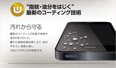 汚れから守るコーティング