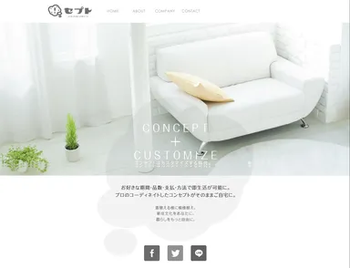 セプト！トップページ