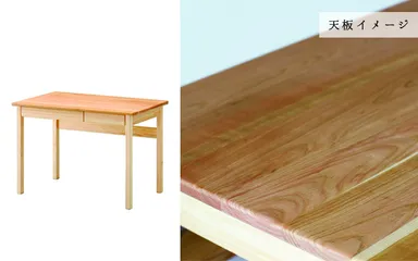 里山の机「山桜(紅色)」