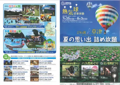 熱気球搭乗体験2