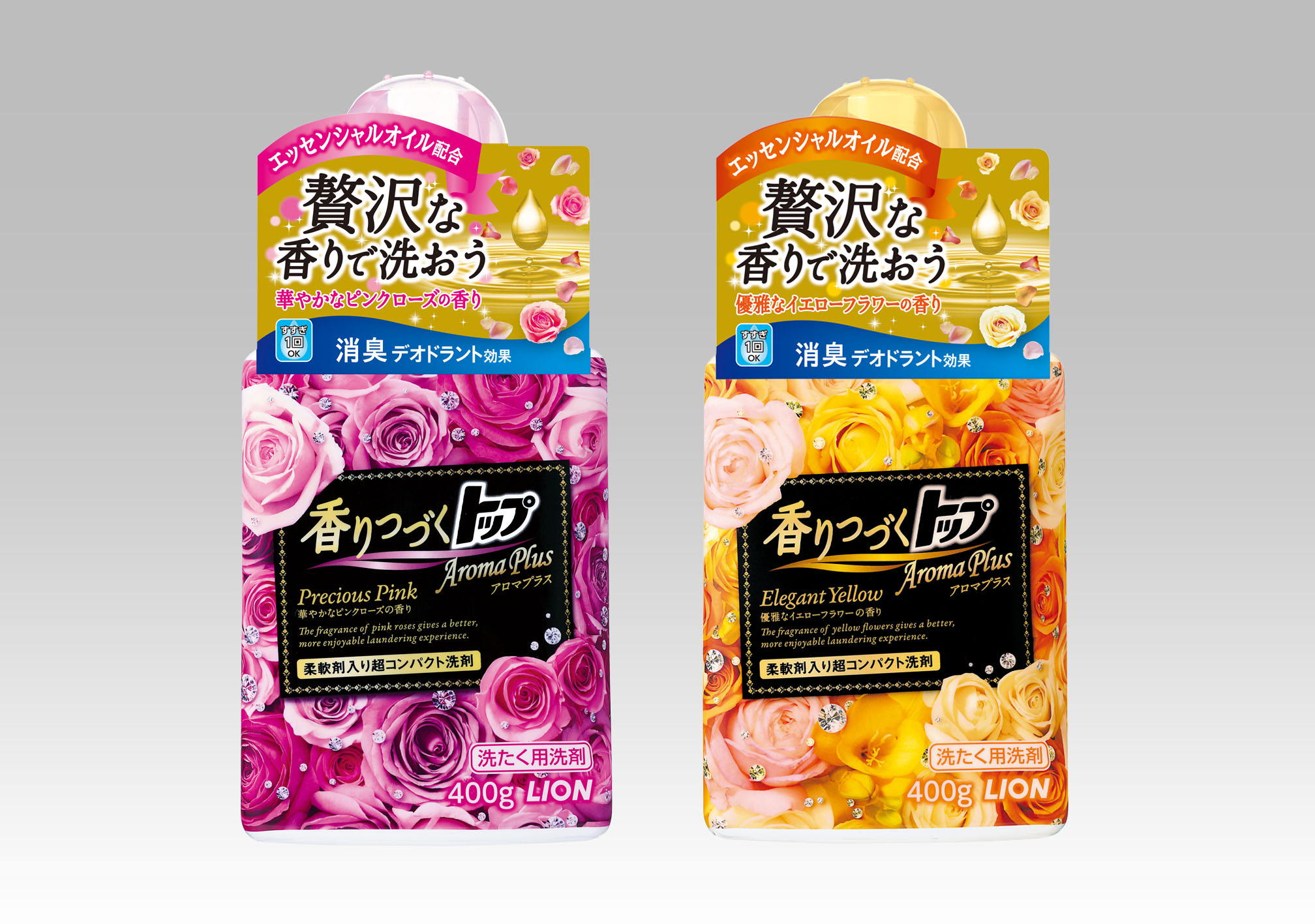 エッセンシャルオイルを使用した華やかで上品な、贅沢な香りで、日常をエレガントに彩る柔軟剤入り超コンパクト衣料用液体洗剤『香りつづくトップ