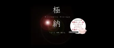 「SCシリーズ」特設ページTOP