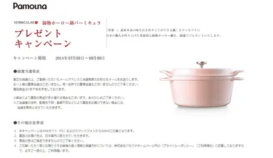 「SCシリーズ」発売記念キャンペーン