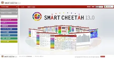 スマートチーター13.0