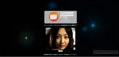 セキュリティログイン