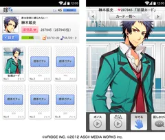「嫁コレ」に追加されたキャラクター“榊木鋭史”
