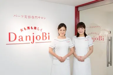 パーツ美容専門サロン「DanjoBi」