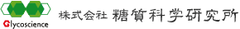 株式会社糖質科学研究所
