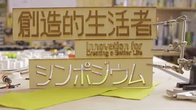 オープニングタイトル