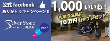 10万円引きキャンペーン