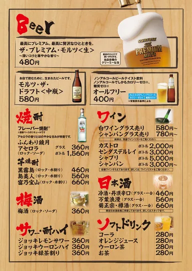 カキ小屋ドリンクメニュー2