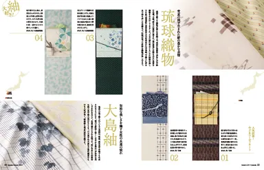 きもの情報ページ