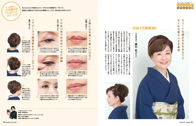 ヘアメイクページ