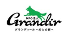 特定非営利活動法人Grandirのロゴ