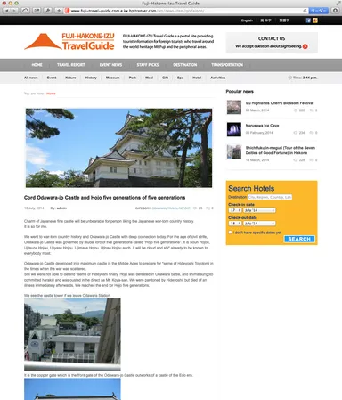 『FUJI-HAKONE-IZU Travel Guide』記事ページ