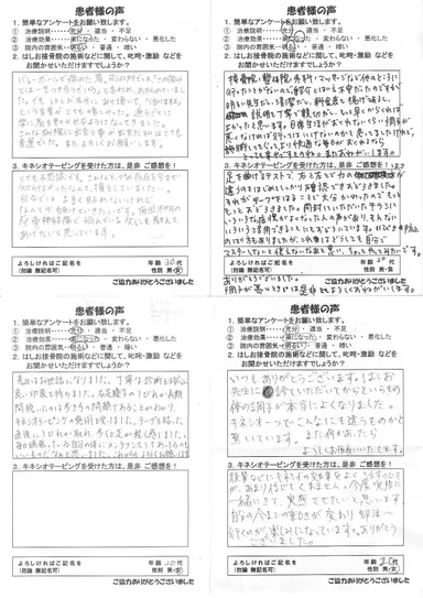 患者さまの声2