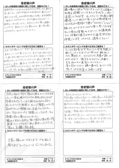 患者さまの声3