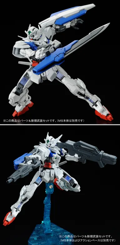 RG 1/144 ガンダムエクシア用 ガンダムアストレアパーツセット(4)