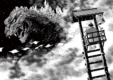 太田垣康男『幕末ゴジラ』