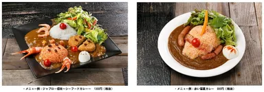 フェア メニューイメージ