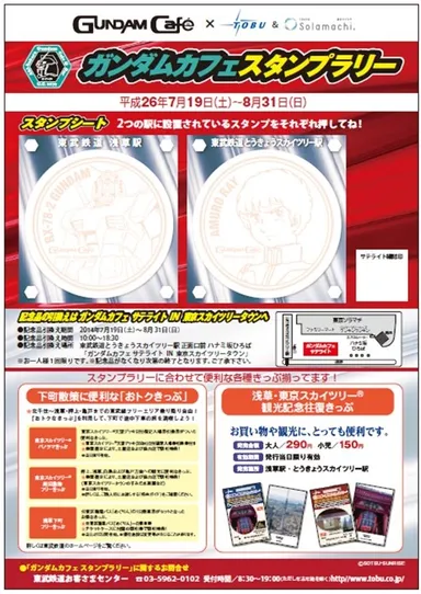 スタンプシート見本(表)