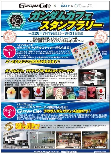 スタンプシート見本(裏)