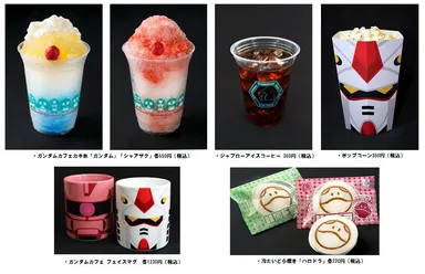 ガンダムカフェ サテライト メニューイメージ