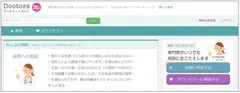 「Doctors Me(ドクターズミー)」