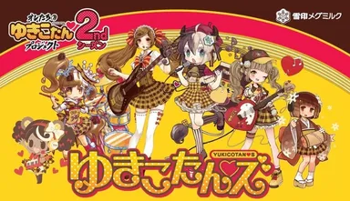 雪印コーヒー「ゆきこたんズ」　メインビジュアル