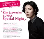 「Kim Jaewook×LUNAS　Special Night」