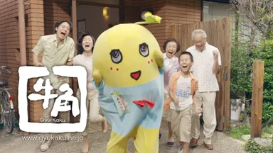 牛角ふなっしーCM3