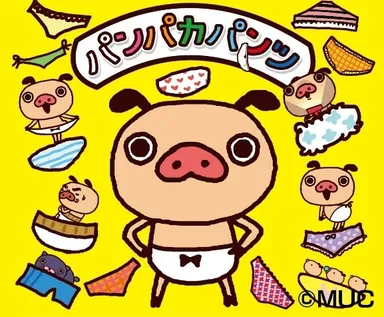 パンパカパンツ