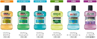 リステリン(R)ラインナップ(一例)