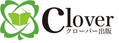 クローバー出版