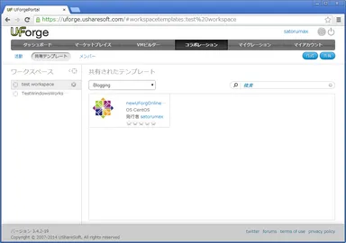 テンプレートの共有