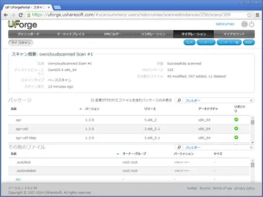 スキャンしたサーバ構成の表示