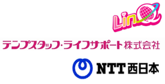 株式会社ジョブ・ネット、テンプスタッフ・ライフサポート株式会社、西日本電信電話株式会社