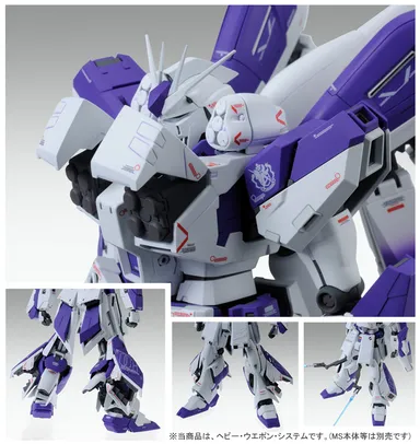 MG 1/100 Hi-νガンダムVer.Ka用HWS拡張セット(5)