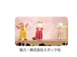 シルバニアファミリー