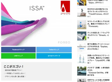 記事ページ イメージ