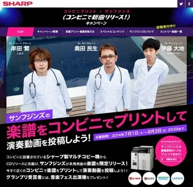 キャンペーンサイトTOP