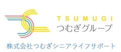 株式会社つむぎシニアライフサポート、司法書士法人つむぎ、社会保険労務士法人つむサポ、行政書士法人つむぎ