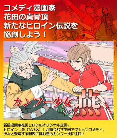 オリジナル作品