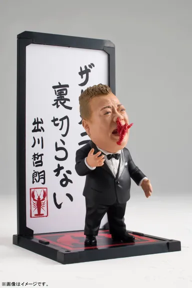 魂バディーズ 出川哲朗(3)