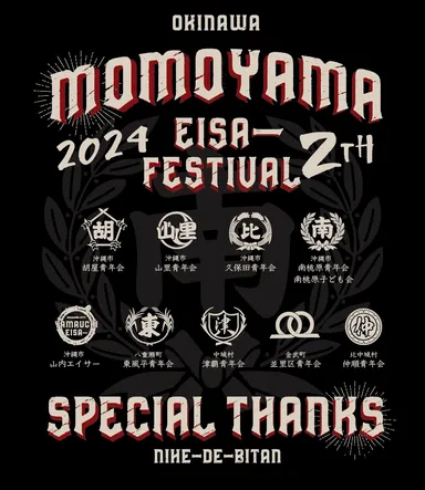 オリジナルTシャツ